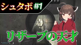 【タルコフ/EFT】 きりたんはクソポジを使ってシュタボを進めます。リザーブ編【VOICEROID】