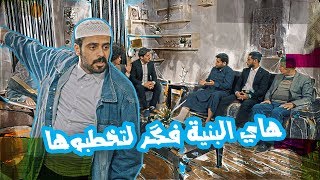 راح ديخطب وحدة فمات ابوها شاهد قبل الحذف قصة حقيقية - الموسم الرابع | ولاية بطيخ