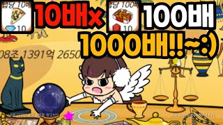 방구석에서 게임하기 2화 1000배!!!