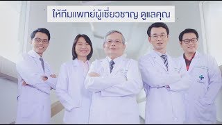 ปวดท้องทนทำไม...ไปรพ.สินแพทย์