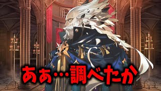 【FGO】過去の戦争を振り返る老プトレマイオスが渋すぎる