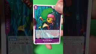 【ワンピース】1パック開封【新時代の主役】