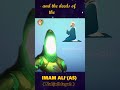 Imam Ali Sayings | Hazrat Ali | Mola Ali | YT Shorts | Imam Ali Movie | Kids Story | KAZSchool |2022