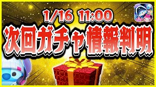 激熱ガチャ開催の伏線？まさかのコイン温存期間到来w変則スケジュールが続く予感【ツムツム】