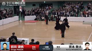 前田 頌悟 -(延)コ 宮本 敬太　第66回全日本剣道選手権大会 一回戦