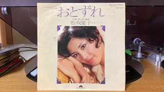 松坂慶子『おとずれ』