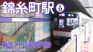 東京メトロ半蔵門線【錦糸町駅 Z-13 】2021.7.墨田区江東橋