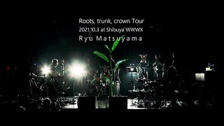 Ryu Matsuyama / Roots, trunk, crown ONEMAN LIVE【And look back Edition】