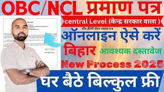 OBC NCL Certificate Apply 2025 | केंद्रीय स्तर पर कैसे अप्लाई करें? (Step-by-Step Guide)