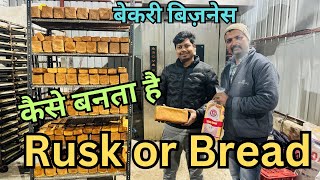 How To Make Perfect Bread And Rusk Toast | Bakery Business Tips 2024 | Must-have Bakery Machine