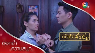 มายากลแก้เชือก หรือมายากลผูกปมรักกันแน่ | ตอกย้ำความสนุก เจ้าสัวมั่วนิ่ม EP.26 | Ch7HD