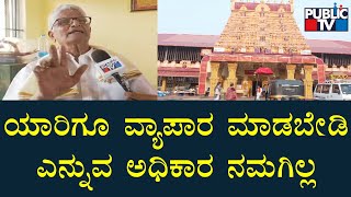 Bappanaadu Temple Administration Reaction On 'Ban Of Muslim Shopkeepers From Temple Fairs'