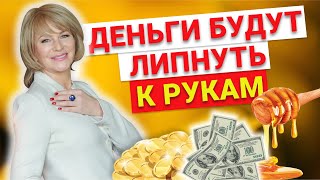 ВОЛШЕБНЫЙ ритуал на деньги С МЁДОМ