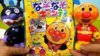 アンパンマン❤なぞなぞキャンディ❤アニメ　anpanman Toy animekids ぽこぽこおもちゃ