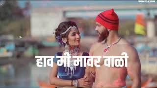 Mavrewali New Song ( मावरेवाली ) Aagri koli What Aap Status.