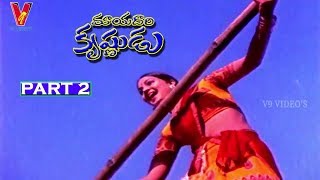 MAYADARI KRISHNUNUDU | PART 2/13 | RAJINIKANTH | SUJATHA | RATHI | V9 VIDEOS