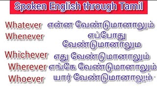 Daily used Phrases and sentences / spoken English through Tamil# தமிழ் வழி ஆங்கிலம்