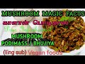 Mushroom recipe/mushroom bhujiya/Mushroom health benefits/காளான் செய்முறை/Vegan foods/Deliciousfoods