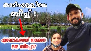 valappu beach | forest beach | Photographers Favourite Destination in kochi | sapiens media