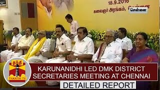 Karunanidhi Led DMK District Secretaries Meeting held at Chennai - Detailed Report | Thanthi TV