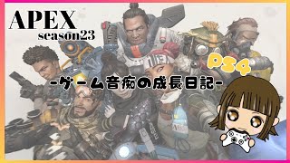 【apex】14時ごろまでのんびりソロランク、デュオ、フルパ　射撃場　/ 2025/1/２2　ゲーム音不具合　#初心者さん 　#apexlegends 　#enjoy