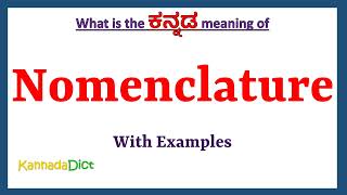 Nomenclature Meaning in Kannada | Nomenclature in Kannada | Nomenclature in Kannada Dictionary |