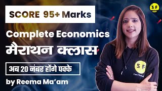 Class 10th SST Marathon Complete Economics Score 95+ Marks With Reema Maam