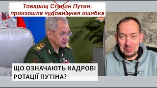 Шойгу - все, новий міністр оборони рф - це реальний виклик: Путін кидає всі гроші на війну