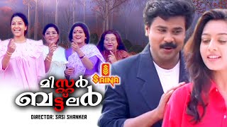 Mister Butler | Dileep, Ruchita Prasad, Innocent, Jagathy Sreekumar - Full Movie