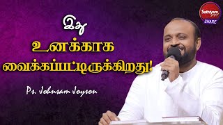 இது உனக்காக வைக்கப்பட்டிருக்கிறது | Ps. Johnsam Joyson | Sathiyamgospel | 27 Oct 22