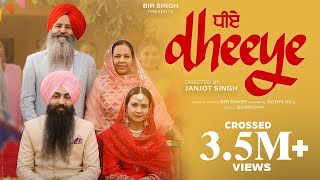 Dheeye | Official Video | Bir Singh | Roopi Gill | Gurmohh | Punjabi Songs 2023