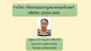 ความรู้เกี่ยวกับหลักการบริหารจัดการความปลอดภัยเทคโนโลยีสารสนเทศ