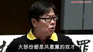 黑哨曾鈺成閹了立法會_是香港民主最黑暗一日