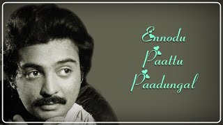 என்னோடு பாட்டு பாடுங்கள் - Ennodu Paattu Paadungal