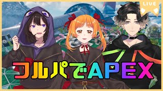 【APEX】フルパで巡る幸杜初心者APEX成長記録【電脳開華/幸杜ララ】