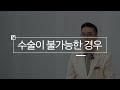 질환포커스 개흉술 흉강경수술 로봇수술 가장 좋은 흉선종 수술방법이 궁금하다면 ｜흉선종 2편