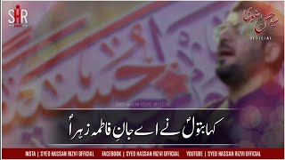 Tere Baghair Hussain (as) | Mir Hasan Mir New Manqabat Whatsapp Status | 3 Shaban Manqabat Status