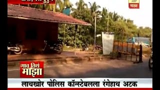 Gaon Tithe Majha 7pm : Sindhudurg : Police arrested : 07-11-2016