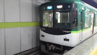 京阪発車メロディ出町柳駅