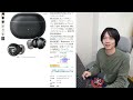 【今年最大のamazonセールがやってきた！！】今回のアマゾンブラックフライデーでお買い得な「イヤホン ヘッドホン」を厳選しました！！