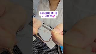 925실버 3미리 핑크골드도금 하트파찌 #EILEENSHOP