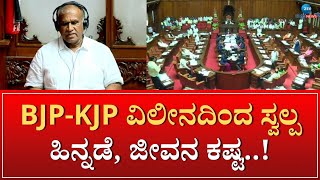 BSY | Vidhan Parishath | ಯಡಿಯೂರಪ್ಪರಿಂದ ರಾಜಕೀಯ ಜೀವನ ಆರಂಭ