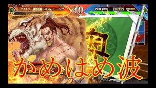 新Ver 2.5.1C 【三国志大戦】208試合目中間管理職黄髭VS義兄弟