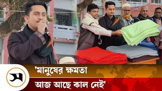 বিগত ১৬ বছর রংপুর বিভাগ অনেক বৈষম্যের শিকার হয়েছে: সারজিস আলম | Panchgarh | Samakal News