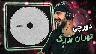 Dorcci - Tehran Bozorg (REACTION) | دورچی - تهران بزرگ (واکنش)