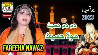 Dum Dum Hussain Mola Hussain || Fareeha Nawaz || New Qasida 2022
