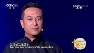 The Mid-Autumn Festival Gala Moonlit Night On Spring River Clip | CCTV Gala