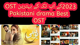 Pakistani drama OST ||New drama OST ||OST 2023