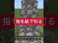 【ゆっくり】【マイクラ】痛みの違い😨 shorts マイクラ inshot あるある ゆっくり