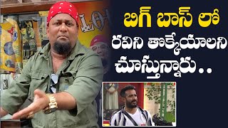 Biggboss 5 Lobo About Anchor Ravi | #biggbosstelugu5 | TFPC